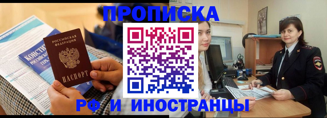 прописка поиск в Яранске